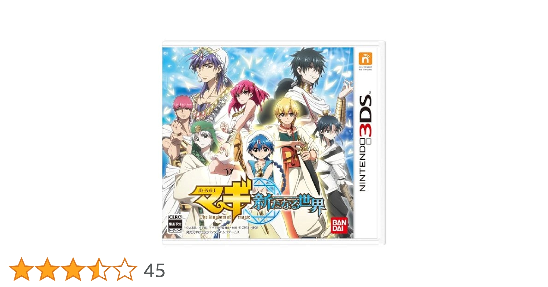 マギ 新たなる世界 - 3DS rdzdsi3 Amazon.co.jp: マギ 新たなる世界 - 3DS : ゲーム